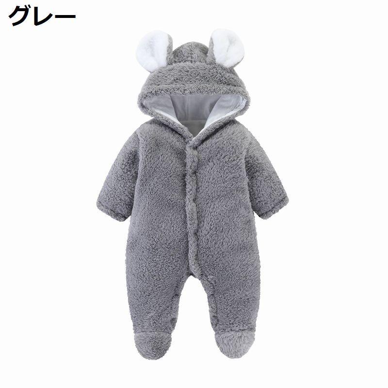 Baby ディオール　防寒ロンパース ロンパース 新生児 ベビー服 おしゃれ カバーオール 冬 足つき
