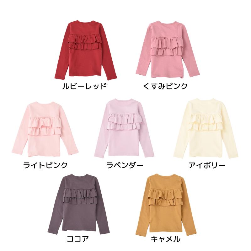 子供服 女の子 ガールズ フリル トップス フリルトップス カットソー ロンT 長袖Tシャツ Tシャツ バックフリル キッズ ジュニア 100 110 | plusnao | 21