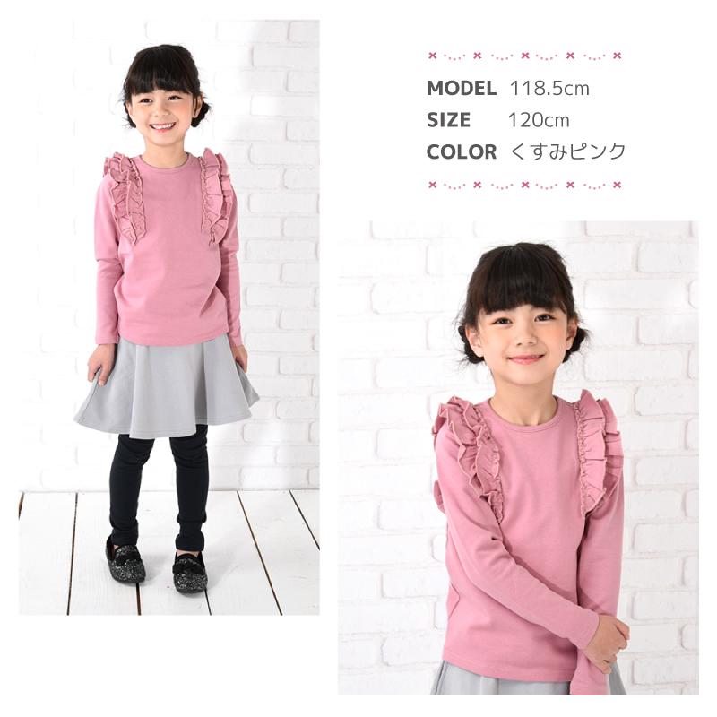 子供服 フリルトップス フリル トップス ロンT 長袖Tシャツ キッズ Tシャツ カットソー 長袖 ロングTシャツ 子供 ジュニア 女の子 100 1｜plusnao｜28