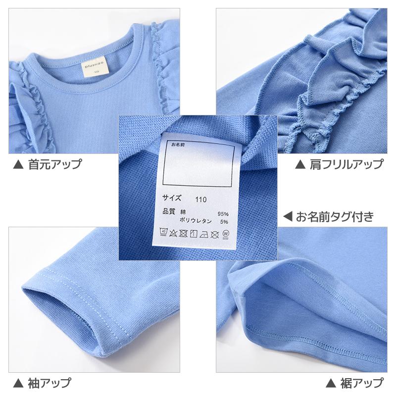 子供服 フリルトップス フリル トップス ロンT 長袖Tシャツ キッズ Tシャツ カットソー 長袖 ロングTシャツ 子供 ジュニア 女の子 100 1｜plusnao｜29