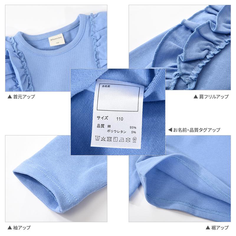 子供服 フリルトップス フリル トップス ロンT 長袖Tシャツ キッズ Tシャツ カットソー 長袖 ロングTシャツ 子供 ジュニア 女の子 100 1 | plusnao | 32