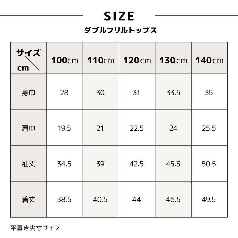 子供服 フリルトップス フリル トップス ロンT 長袖Tシャツ キッズ Tシャツ カットソー 長袖 ロングTシャツ 子供 ジュニア 女の子 100 1 | plusnao | 33