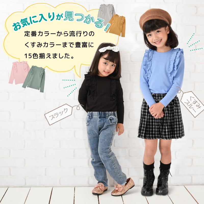 子供服 フリルトップス フリル トップス ロンT 長袖Tシャツ キッズ Tシャツ カットソー 長袖 ロングTシャツ 子供 ジュニア 女の子 100 1｜plusnao｜20