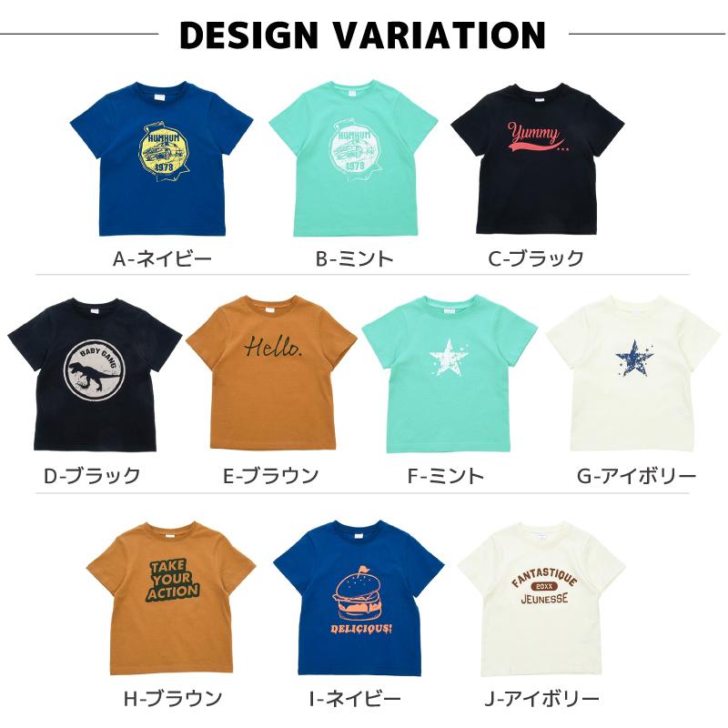 子供服 プリントtシャツ 女の子 男の子 半袖tシャツ キッズ ジュニア ベビー トップス 可愛い かわいい リンクコーデ カットソー カジュアル プラスナオ Paypayモール店 通販 Paypayモール