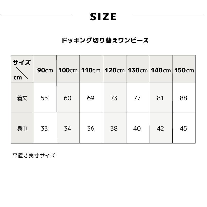 ドッキングワンピース 半袖 フレア 子供服 キッズ ベビー ジュニア 女の子 子ども服 ガールズ こども服 かわいい 無地 バイカラー ひざ丈 膝上 流行