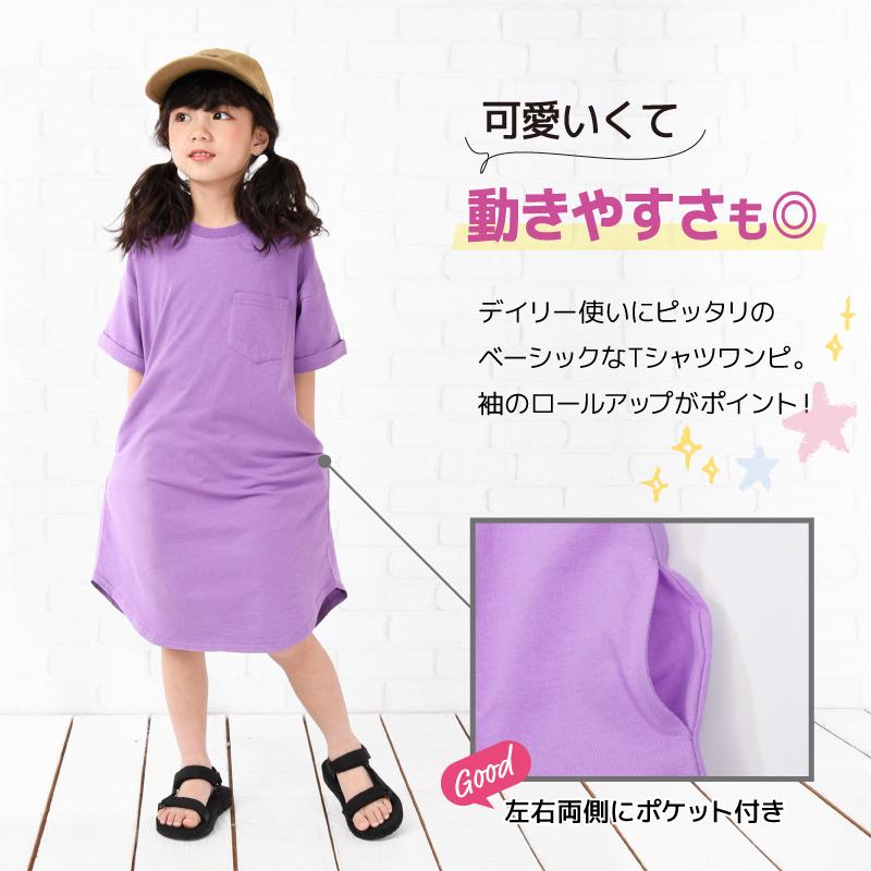 plusnao（プラスナオ） ワンピース Tシャツワンピース 子供服 ビッグ