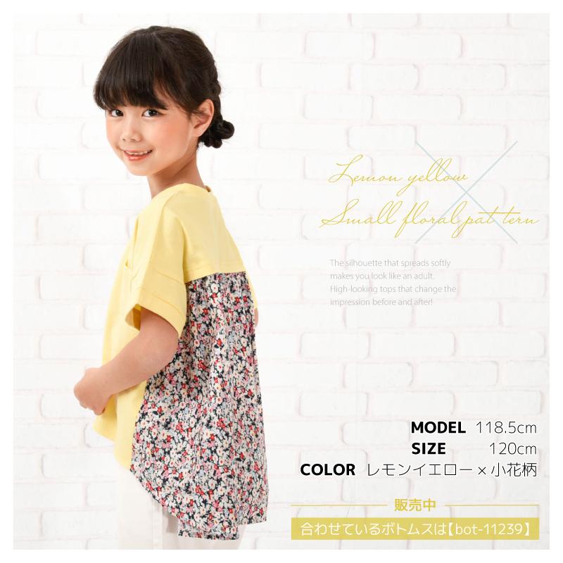 plusnao カットソー Tシャツ 異素材切り替え 半袖 子供服 キッズ 