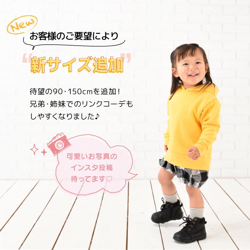 子供服 パーカー 男の子 女の子 長袖 スウェット プルオーバー 裏毛 リンクコーデ ジュニア キッズ シンプル 無地 カジュアル 着まわし フーディ｜plusnao｜14