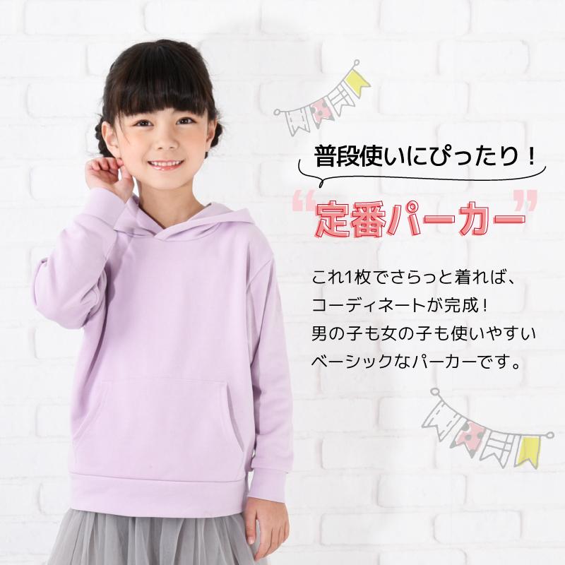 子供服 パーカー カンガルーポケット 男の子 女の子 長袖 スウェット プルオーバー 裏毛 リンクコーデ キッズ ジュニア シンプル 無地 カジュアル プラスナオ Paypayモール店 通販 Paypayモール