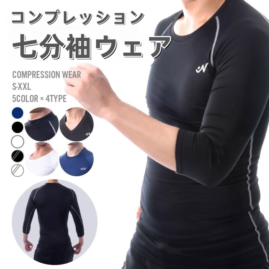 UZU インナーウェア　タイツ plusnao（プラスナオ） 送料無料 コンプレッションウェア