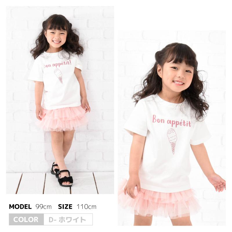 子供服 プリントTシャツ 女の子 男の子 半袖Tシャツ キッズ ジュニア ベビー トップス 可愛い かわいい リンクコーデ カットソー カジュアル カ｜plusnao｜23