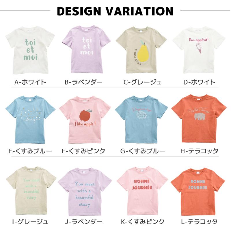 子供服 プリントTシャツ 女の子 男の子 半袖Tシャツ キッズ ジュニア ベビー トップス 可愛い かわいい リンクコーデ カットソー カジュアル カ｜plusnao｜14