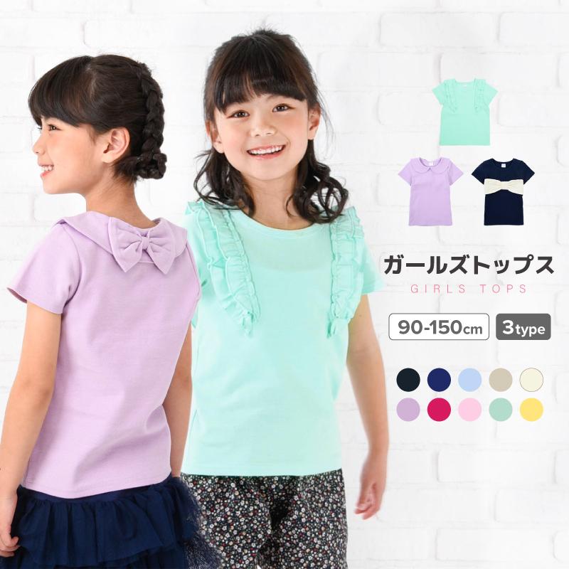 Seasonal Wrap入荷 子供服 半袖 Tシャツ 女の子 ガールズ カットソー フリル トップス 衿付き バック