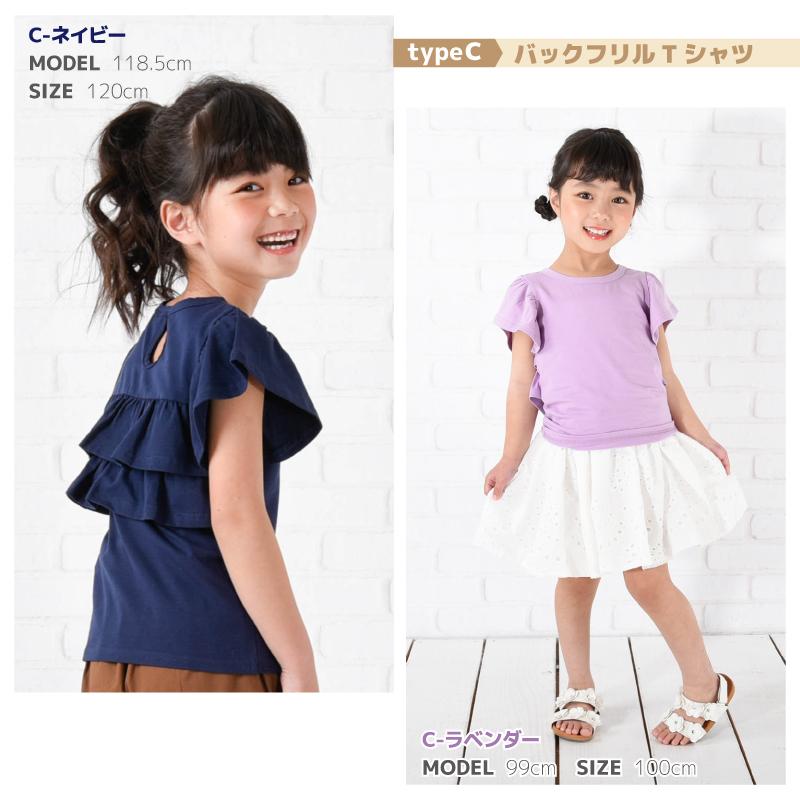 子供服 半袖 Tシャツ 女の子 ガールズ カットソー フリル トップス 袖 