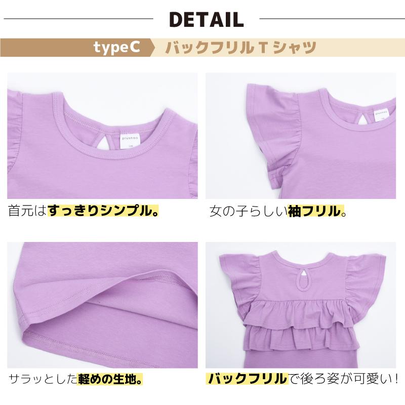 plusnao 子供服 半袖 Tシャツ 女の子 ガールズ カットソー plusnao 子供服 半袖 Tシャツ 女の子 ガールズ カットソー