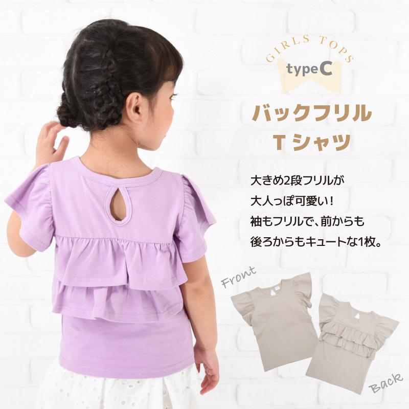 plusnao 子供服 半袖 Tシャツ 女の子 ガールズ カットソー plusnao 子供服 半袖 Tシャツ 女の子 ガールズ カットソー