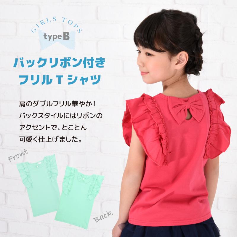 子供服 半袖 Tシャツ 女の子 ガールズ カットソー 衿フリル フリル 