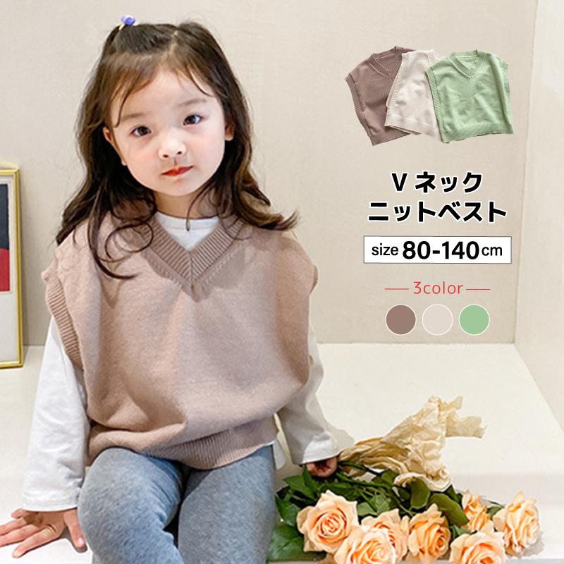 ベスト ニットベスト キッズ 子供服 男の子 女の子 トップス Vネック リブ きれいめ カジュアル おしゃれ シンプル 可愛い ベージュ グリーン Top プラスナオyahoo 店 通販 Yahoo ショッピング