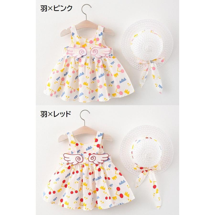 ワンピース 帽子 2点セット キッズ 子供服 ベビー 赤ちゃん 女の子