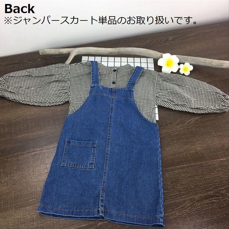 plusnao（プラスナオ） ジャンパースカート キッズ ベビー 子供服