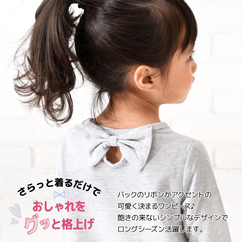 ワンピース 長袖 Aライン バックリボン ミニ丈 ショート丈 子供服 