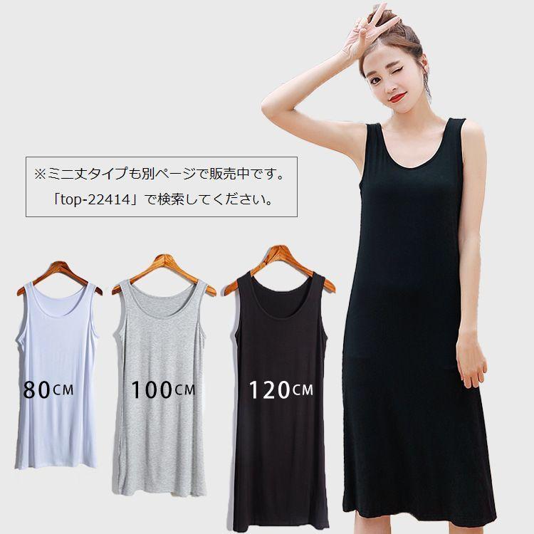 ワンピース レディース 女性用 ノースリーブ ロング丈 ミディアム丈 膝  