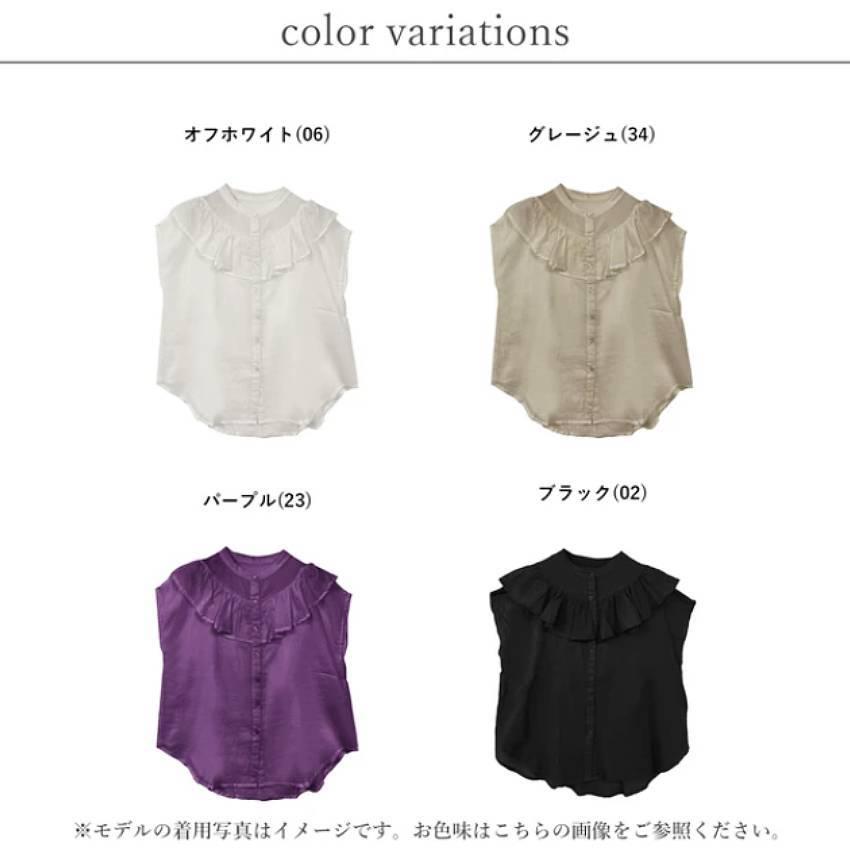 ブラウス ノースリーブ フリル衿 綿ボイル レディース バンドカラー 前 
