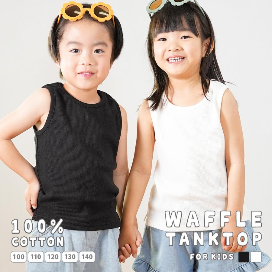 plusnao タンクトップ キッズ ワッフル 子供服 男の子 女の子