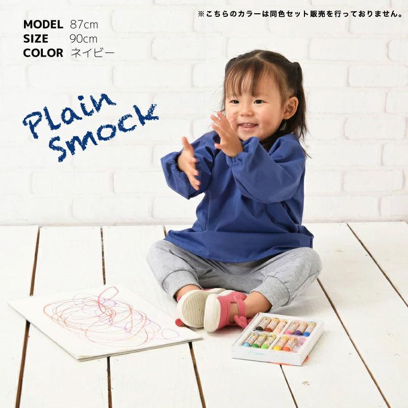 送料無料  スモック 同色2枚セット 全8色 子供用 キッズ 子供服 アパレル 女の子 男の子 エプロン お食事 ネームタグ 撥水加工 90 100｜plusnao｜05