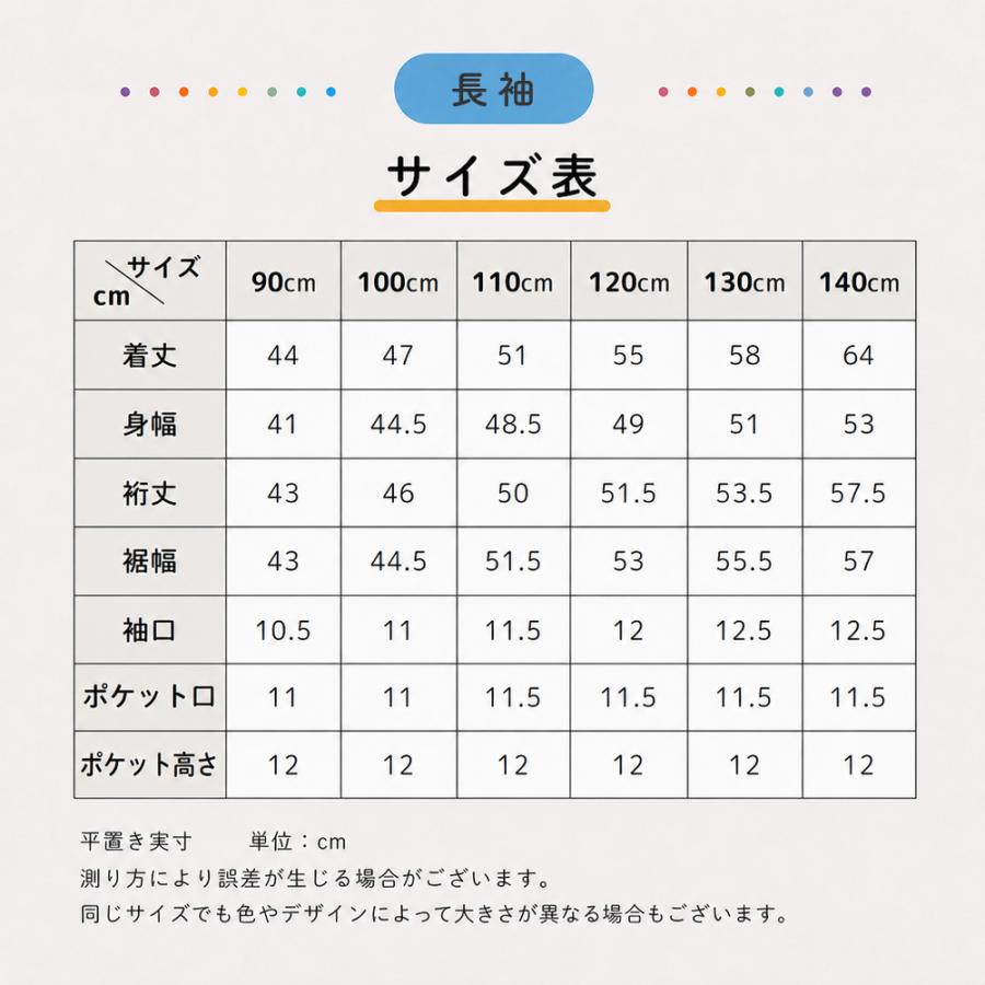 スモック 長袖 エプロン お食事 遊び着 汚れ防止 ネームタグ付き 撥水加工 子供服 キッズ 幼稚園 保育園 小学生 トップス 襟ゴム 習字 書道 図 | ブランド登録なし | 21
