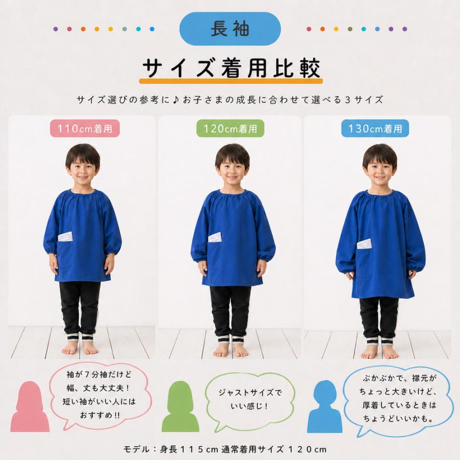 スモック 長袖 エプロン お食事 遊び着 汚れ防止 ネームタグ付き 撥水加工 子供服 キッズ 幼稚園 保育園 小学生 トップス 襟ゴム 習字 書道 図 | ブランド登録なし | 23