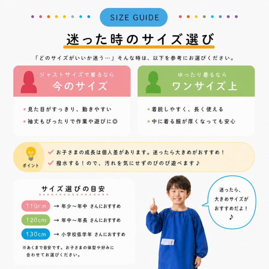 スモック 長袖 エプロン お食事 遊び着 汚れ防止 ネームタグ付き 撥水加工 子供服 キッズ 幼稚園 保育園 小学生 トップス 襟ゴム 習字 書道 図 | ブランド登録なし | 24