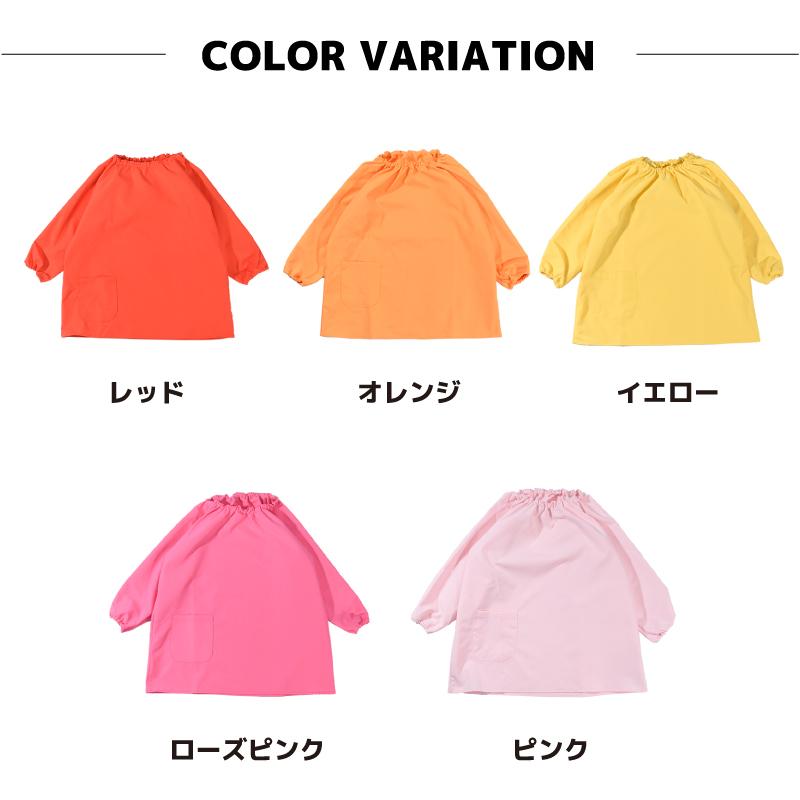 plusnao スモック 長袖 エプロン お食事 遊び着 汚れ防止 plusnao スモック 長袖 エプロン お食事 遊び着 汚れ防止