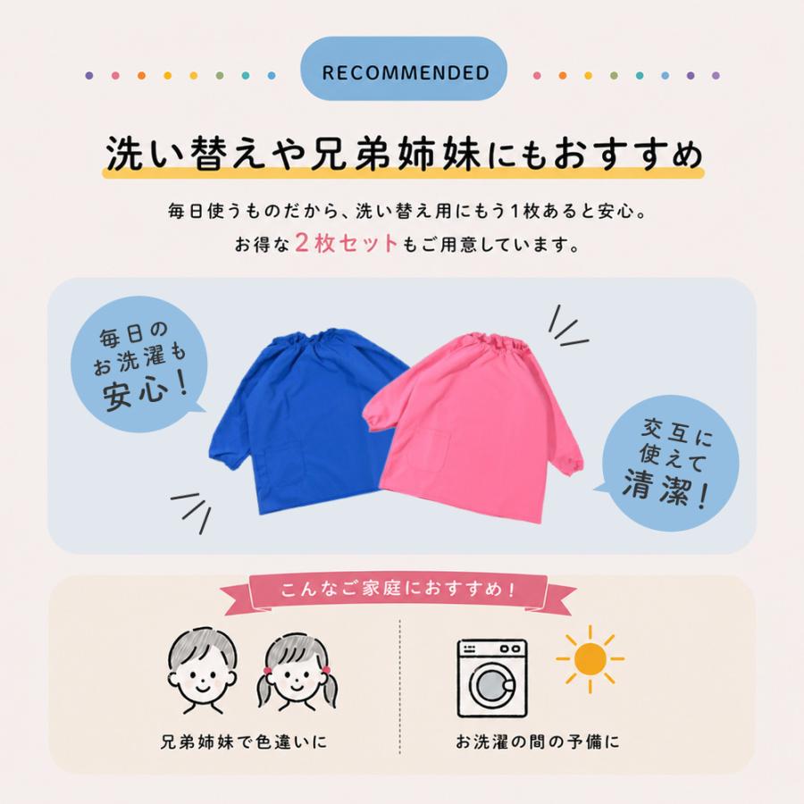 スモック 長袖 エプロン お食事 遊び着 汚れ防止 ネームタグ付き 撥水