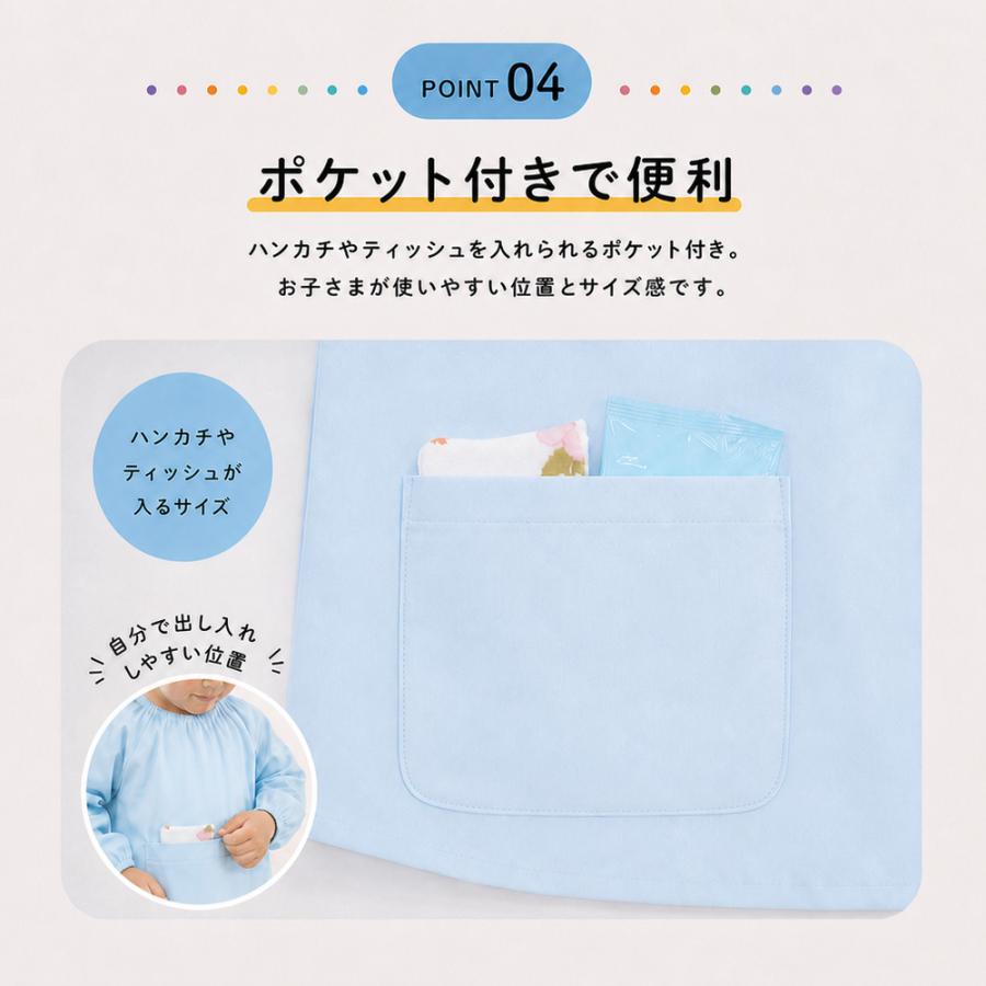 スモック 長袖 エプロン お食事 遊び着 汚れ防止 ネームタグ付き 撥水加工 子供服 キッズ 幼稚園 保育園 小学生 トップス 襟ゴム 習字 書道 図 | ブランド登録なし | 15