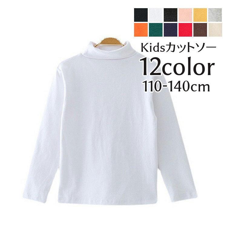 plusnao カットソー 長袖 ハイネック 子供服 キッズ 女の子 男の子 