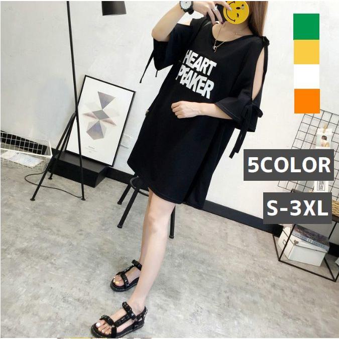 Tシャツワンピース 半袖 5分袖 レディース ロングtシャツ ミニ丈 膝上 Aライン リボン チュニック オープンショルダー 肩開き 肩出し ゆったり プラスナオ Paypayモール店 通販 Paypayモール