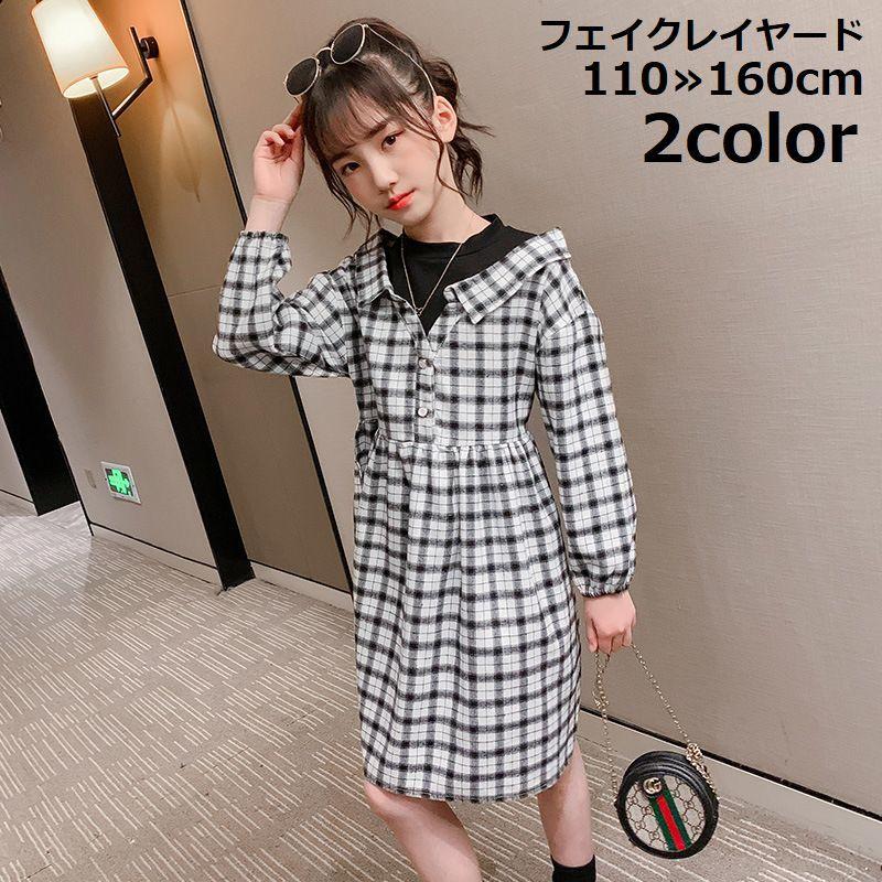 ワンピース シャツワンピース レイヤード風 キッズ 子供服 長袖 膝丈 フレア Aライン ゆったり チェック柄 カジュアル 重ね着風 ハイウエスト パ Top 498 プラスナオyahoo 店 通販 Yahoo ショッピング