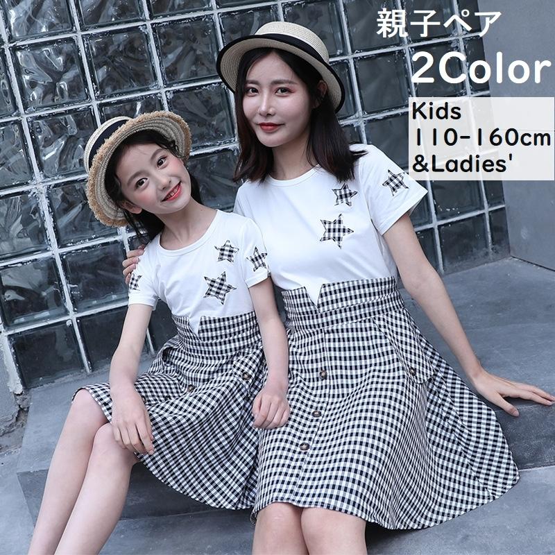 親子ペアルック ワンピース キッズ レディース 女の子用 子供用 ドッキングワンピース 親子ペア ペアルック 半袖 チェック柄 星 ミニ丈 ミニワンピ Top プラスナオyahoo 店 通販 Yahoo ショッピング