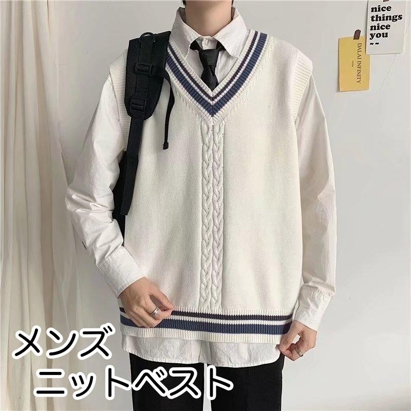 ニットベスト メンズ 男性用 トップス 白 ノースリーブ Vネック プルオーバー セーター 学生風 プレッピースタイル ケーブル編み ゆったり おしゃ Top プラスナオyahoo 店 通販 Yahoo ショッピング