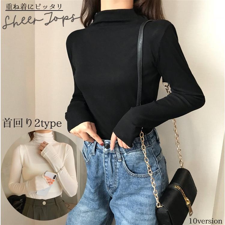 長袖カットソー レディース 女性 トップス ハイネック タートルネック