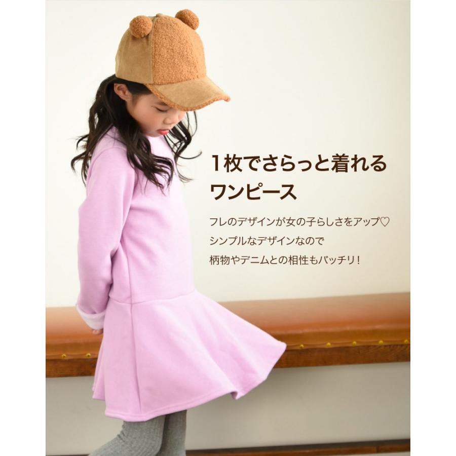 チュニックワンピース ミニワンピース 裏起毛 長袖 ラウンドネック フレアスカート キッズ 子供服 こども服 暖かい あったかい 秋冬 ミニ丈 ショー プラスナオ Paypayモール店 通販 Paypayモール