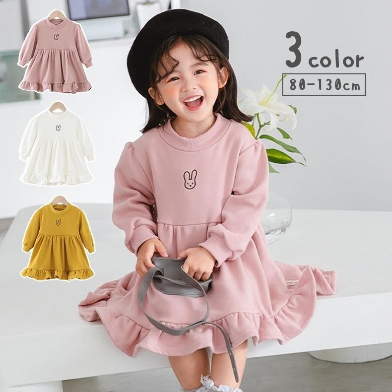 ワンピース ワンピ 長袖 クルーネック 膝上丈 フリル 裏起毛 トップス キッズ 子供服 女の子