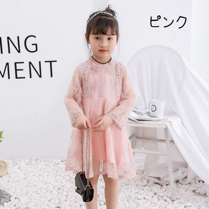 ワンピース キッズ 子供服 女の子 長袖 レース チャック 膝丈 ピンク