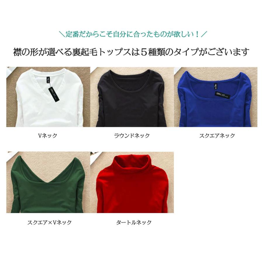Tシャツ カットソー プルオーバー 国内即発送 長袖 ｖネック タートルネック スクエアネック 無地 裏起毛 カジ シンプル トップス ラウンドネック レディース