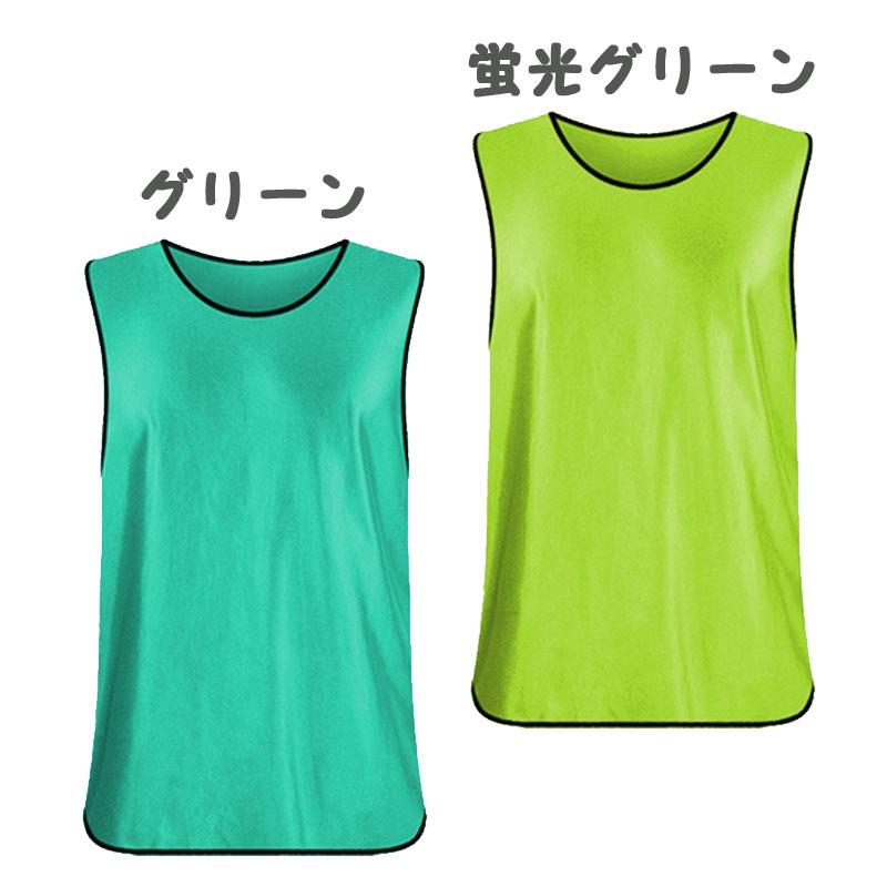 plusnao ゼッケン ビブス 無地 スポーツ 袖なし ベスト タンク