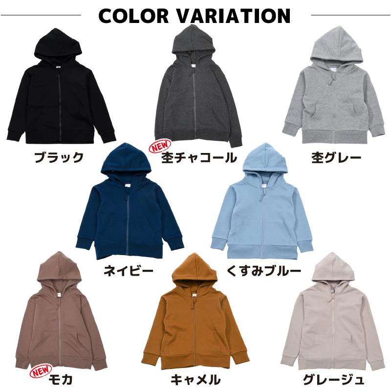 plusnao 子供服 パーカー ジップパーカー 男の子 女の子 裏毛 plusnao 子供服 パーカー ジップパーカー 男の子 女の子 裏毛
