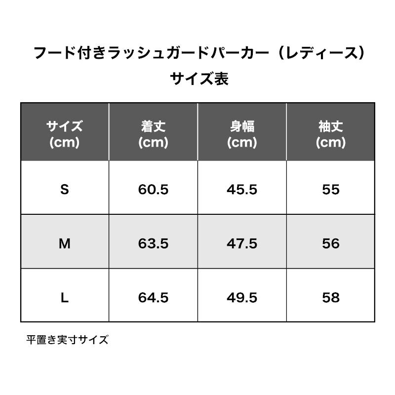 ラッシュガード パーカー 長袖 ジップアップ フード付き レディース トップス 羽織り 親子ペア ペアルック 体型カバー 家族でお揃いコーデ カジュア｜plusnao｜17