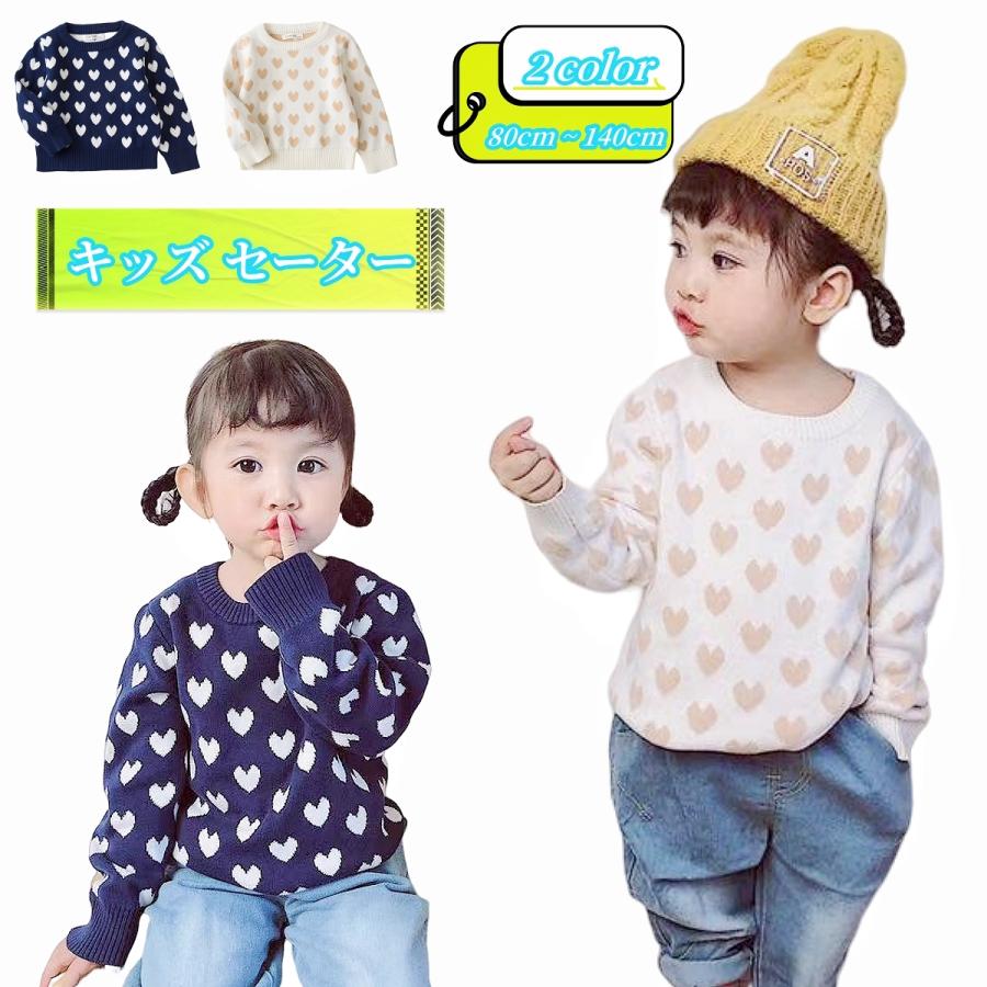 セーター ニット 子供服 キッズ ベビー ジュニア 女の子 長袖 トップス 