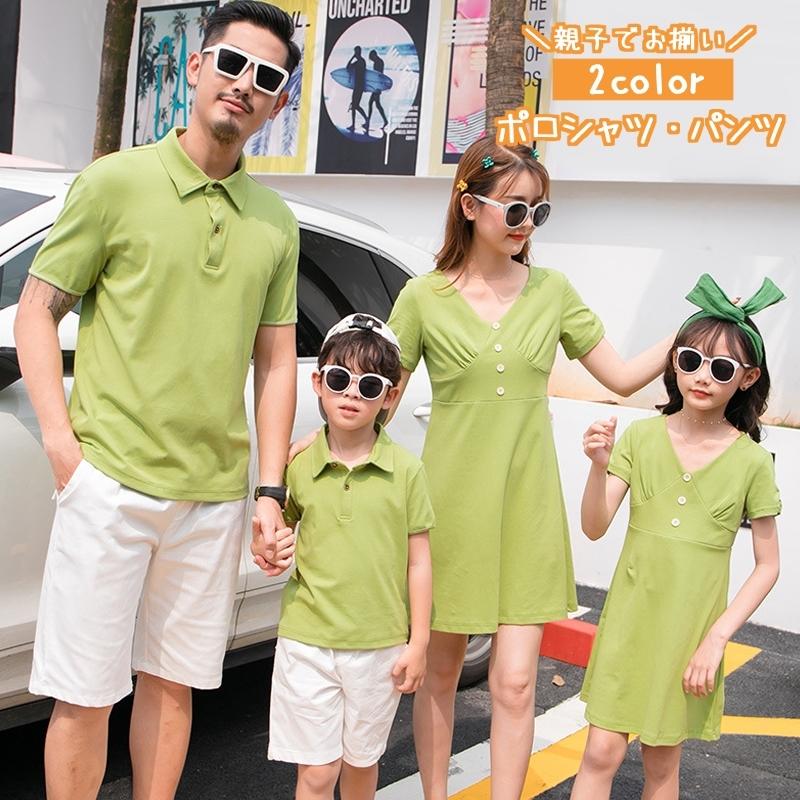 ポロシャツ 半袖 ハーフパンツ 短パン ペアルック リンクコーデ 親子 キッズ 子供服 メンズ 男性 紳士服 大人 男の子 女の子 お揃い スポーティ Top 0 プラスナオyahoo 店 通販 Yahoo ショッピング